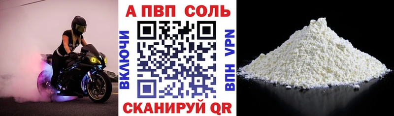 Альфа ПВП кристаллы Судак