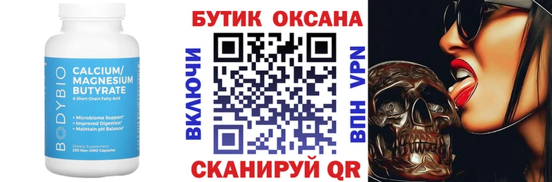 БУТИРАТ BDO 33%  купить закладку  Судак 
