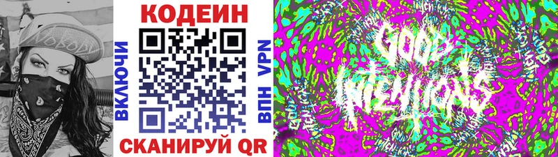 купить наркотик  Судак  Кодеин напиток Lean (лин) 