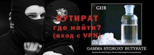 бутират Вяземский