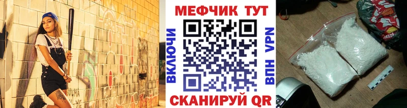 МЕФ кристаллы  MEGA как войти  Судак 