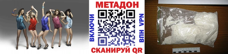МЕТАДОН VHQ продажа наркотиков Судак